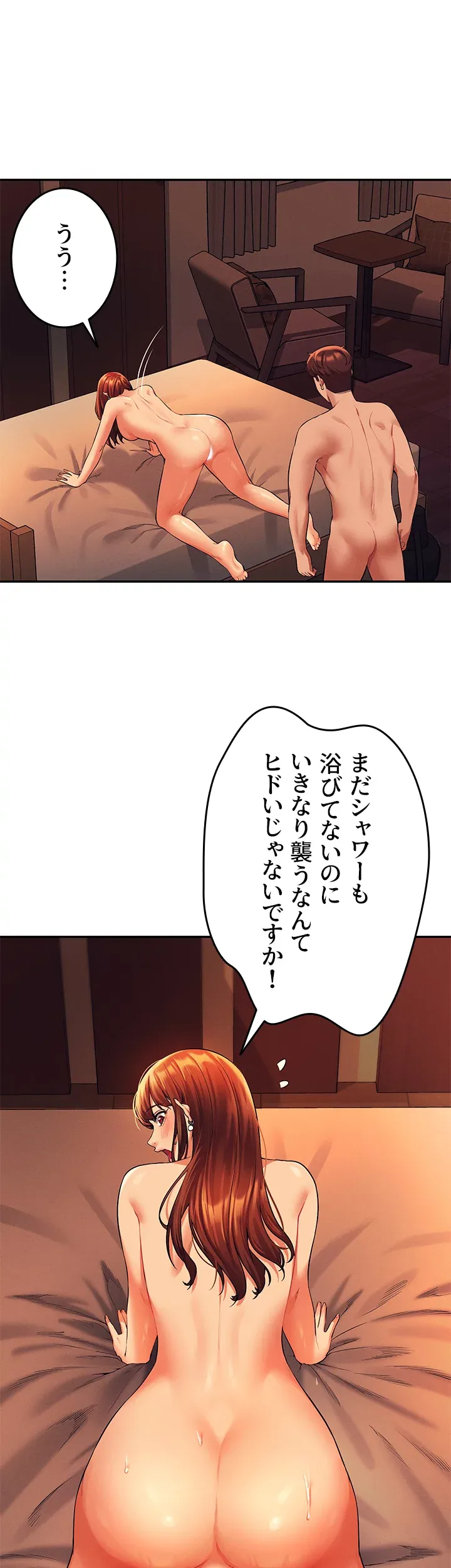 工学ヘヴン - Page 4